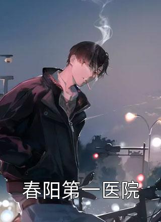 晚风与你皆温柔热门小说