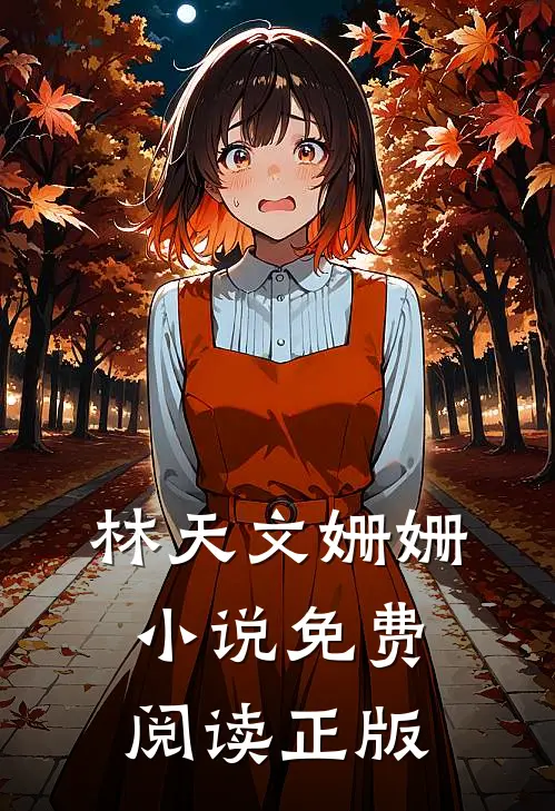 怒火战龙最新免费章节在线阅读