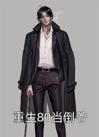 若逐光赴星海全文