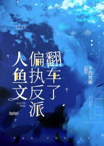 和吸血鬼恋爱的那些日子完整作品阅读