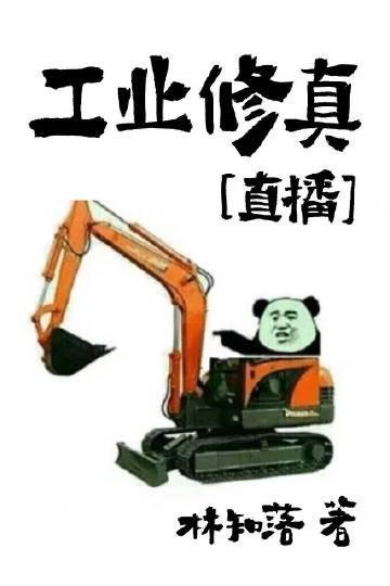 穿成替嫁王妃，夫君竟是潜力股免费完整版