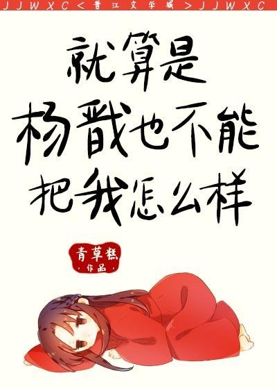 爸妈把我抵债后，我成了花臂大哥的法律顾问后续故事发展