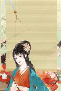 穿越：我是一个采花盗精品推荐