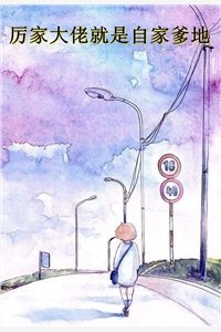 予风予月不予你高口碑