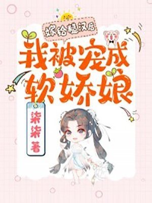 听到婆婆两句梦话，我让她断子绝孙了无删减+无广告