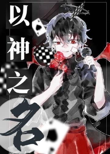 只消闲处过平生林清雾傅霆舟全文后续