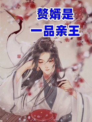 渣男劈腿，嫁闺蜜她爸被日日宠坏结局+番外