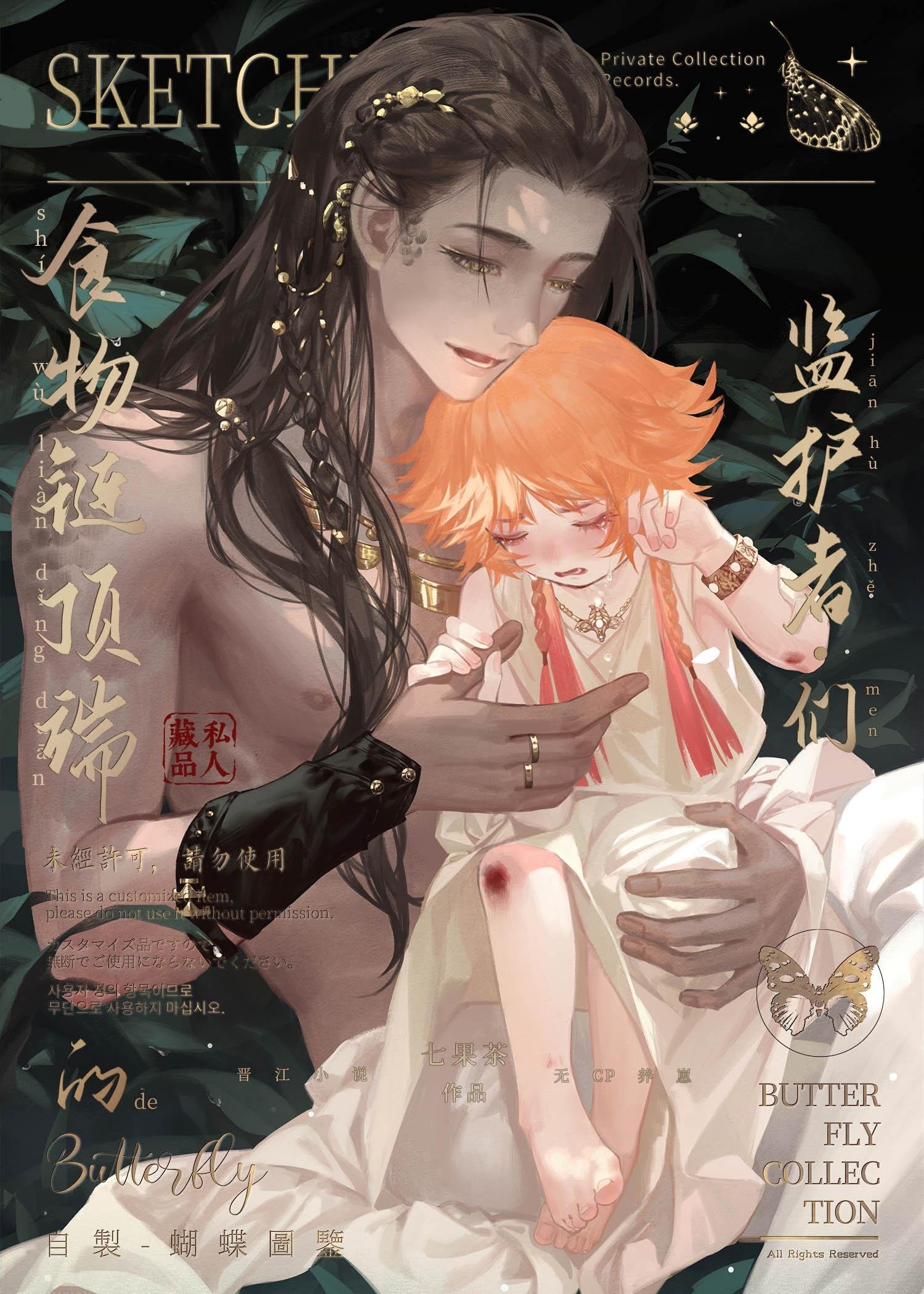 飞雁渡春秋几重