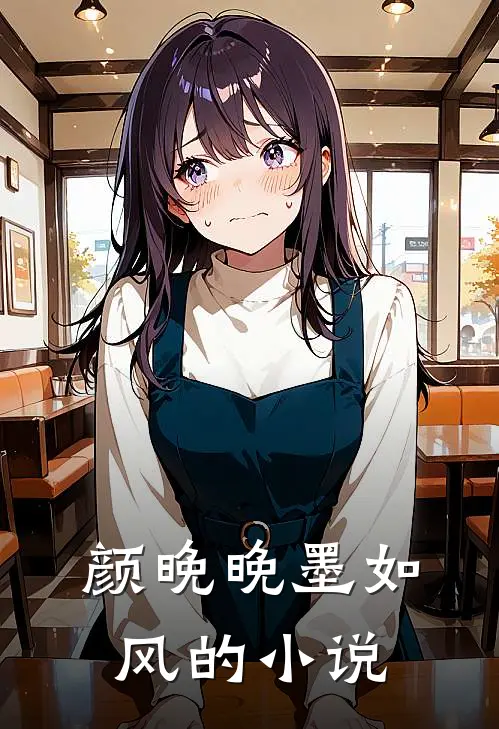 戏精少夫人是团宠全文免费阅读