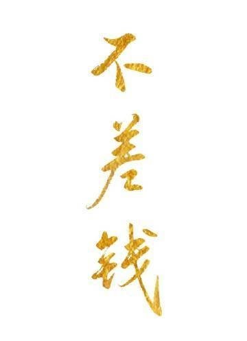 小说谁寻暗香漫天雪