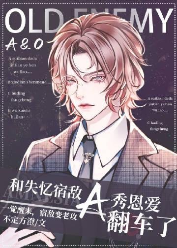 偏袒白月光判我败诉，我转头签了他死敌无删减版